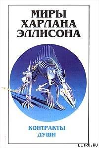 Книга «Покайся, Арлекин!» — сказал Тиктакщик